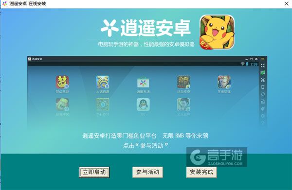 宠物小精灵电脑版安装教程3