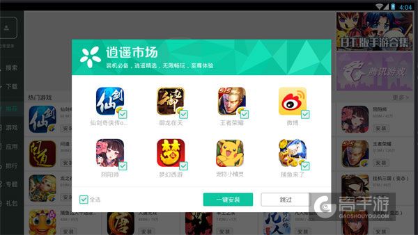 高手游定制的宠物小精灵电脑版有相关热门游戏推荐