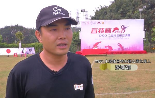 宜特主题公园负责人