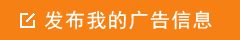 发布信息