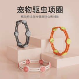 亚马逊新品宠物驱虫项圈猫狗驱蚊项圈大小可调节体外驱虫项圈现货