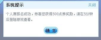 QQ飞车怎样获得SSC线上背景和上衣