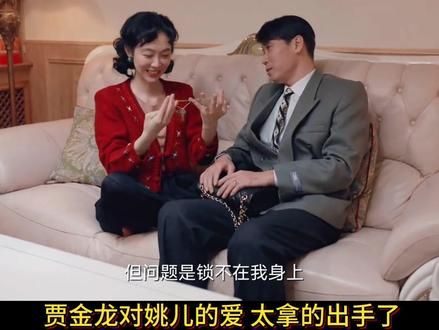 虽然结局很落魄 但姚儿也是真的幸福了很长一段时间 #南来北往 #姜妍 #李乃文 #刘冠麟