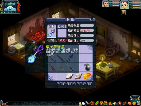饰品修复