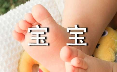 教宝宝养成十个好习惯