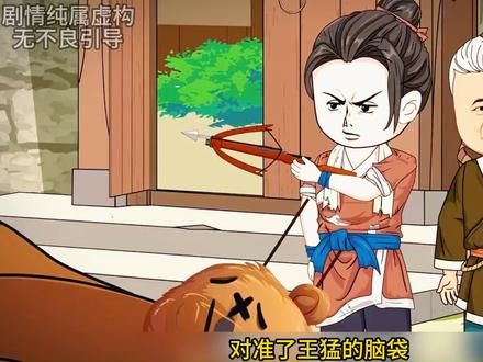 重生我在王府选老婆 #我在抖音看动漫 #鬼知道我看了多少遍