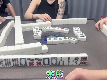 全体起立！！！！！ #麻将 #杭州麻将 #麻将麻将抖起来 #麻将技巧 #麻将治百病