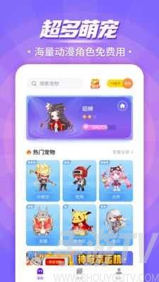 互动桌面宠物不占内存