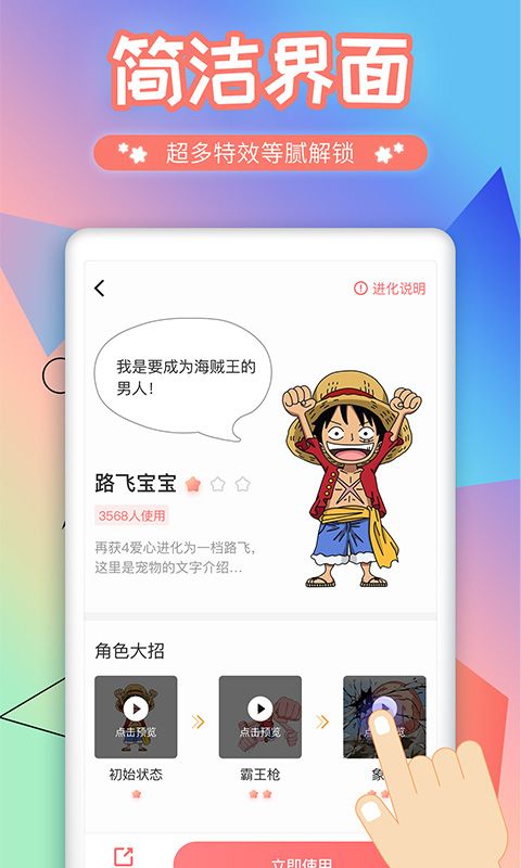 互动桌面宠物 1