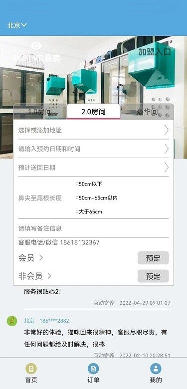 doghome宠物互动寄养软件 v15.0.0 安卓版 0