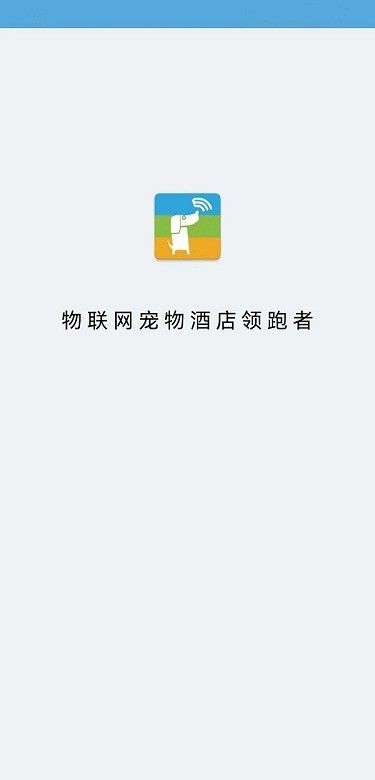 doghome宠物互动寄养软件 v15.0.0 安卓版 2