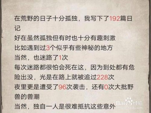 荒野求生游戏怎么玩