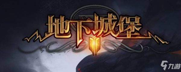 地下城堡2沙子怎么获得