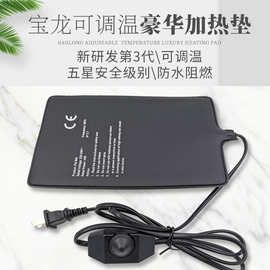 防水防扯PVC外皮宠物加热毯爬虫加热垫保湿毯加温垫电热垫电热膜