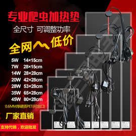 爬虫加热垫爬宠乌龟宠物蛇蜥蜴守宫加热垫加热膜加热片保温恒温