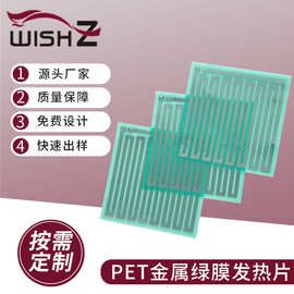 宠物爬行加热垫 恒温发热垫加热膜PET金属发热片柔性低压自动恒温