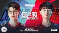 LPL夏决：EDG以3:1的总比分击败FPX夺得赛事冠军！
