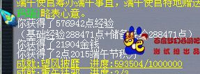 端午节活动攻略
