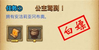 《不思议迷宫》万象物语联动定向越野任务完成攻略