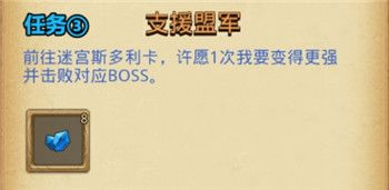 《不思议迷宫》万象物语联动定向越野任务完成攻略