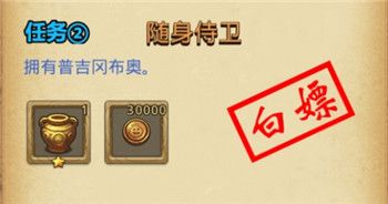 《不思议迷宫》万象物语联动定向越野任务完成攻略