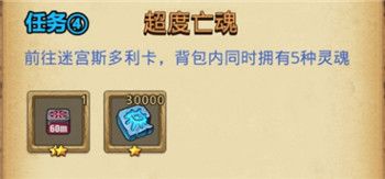 《不思议迷宫》万象物语联动定向越野任务完成攻略