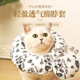 防水款猫咪棉脖套伊丽莎白圈狗狗头罩防舔防抓宠物美容罩防护脖圈