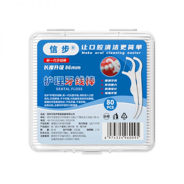【信步】一次性护理加长款牙线
