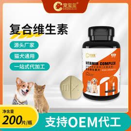 宠玺玺宠物复合维生素 猫咪狗狗通用宠物营养补充剂源头厂家批发