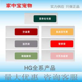 红色狗狗Red营养膏dog宠物猫咪化毛膏美毛肽钙离乳膏鱼油奶粉保健