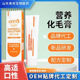 化毛膏猫宠物用猫咪狗狗专用营养膏猫犬通用宠物用营养排毛化毛膏