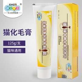 化毛膏新宠之康化毛球去毛球营养膏代理批发幼猫成猫通用化毛膏