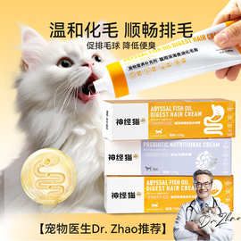 成猫鱼油化毛膏猫咪狗狗专用营养膏调理排除吐祛毛球猫咪宠物用品