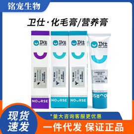 代发防伪卫仕化毛膏健骨营养膏猫咪狗狗补充营养改善胃口营养膏
