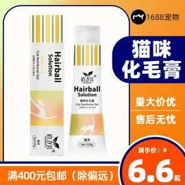 道力其宠物猫咪化毛膏120g毛球幼猫呵护肠胃吐毛球 狗狗营养膏