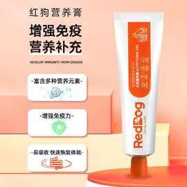 红/狗营养化毛膏小支营养化毛增肥术后幼猫幼犬通用宠物
