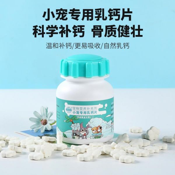 不断配件兔兔保健品