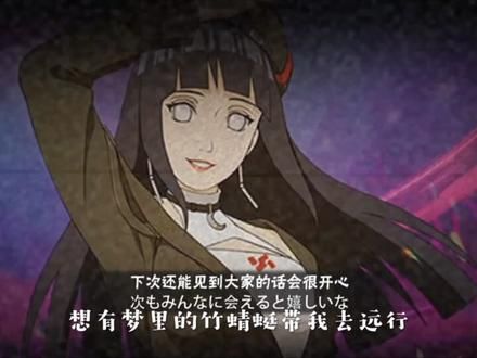 我在想念你的时候 你能感受到分毫嘛#火影忍者手游 #雏田