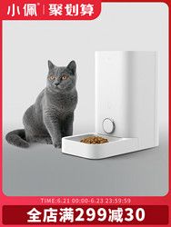 PETKIT 小佩 小佩宠物智能喂食器mini定时猫咪自动喂食机投食机猫狗粮宠物用品
