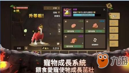 石器时代M宠物幼年暴龙介绍