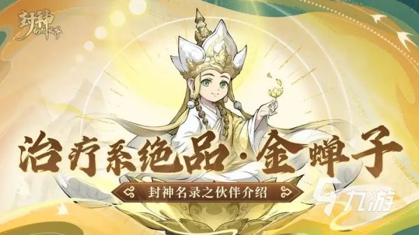 封神幻想世界宠物图鉴 封神幻想世界宠物有哪些
