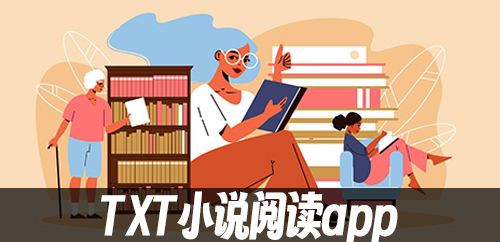 TXT小说阅读app