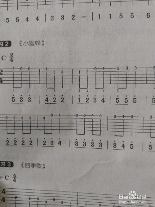 教你如何认识并自学吉他指法