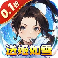 元素方尖（内置肉鸽0.1折送姬如雪）