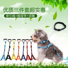 跑步狗绳牵引绳胸背衣 泰迪狗狗项圈胸背带套装 宠物用品厂家批发