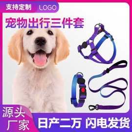 厂家定制宠物牵引绳三件套胸背带项圈牵引绳跨境新款牵引绳