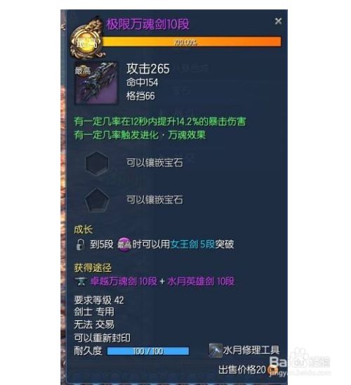 剑灵洪门崛起怎么升级