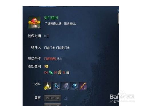 剑灵洪门崛起怎么升级