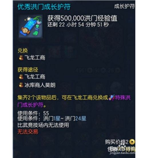 剑灵洪门崛起怎么升级