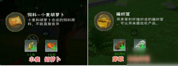 《创造与魔法》陆行鸟羽毛生产方法
